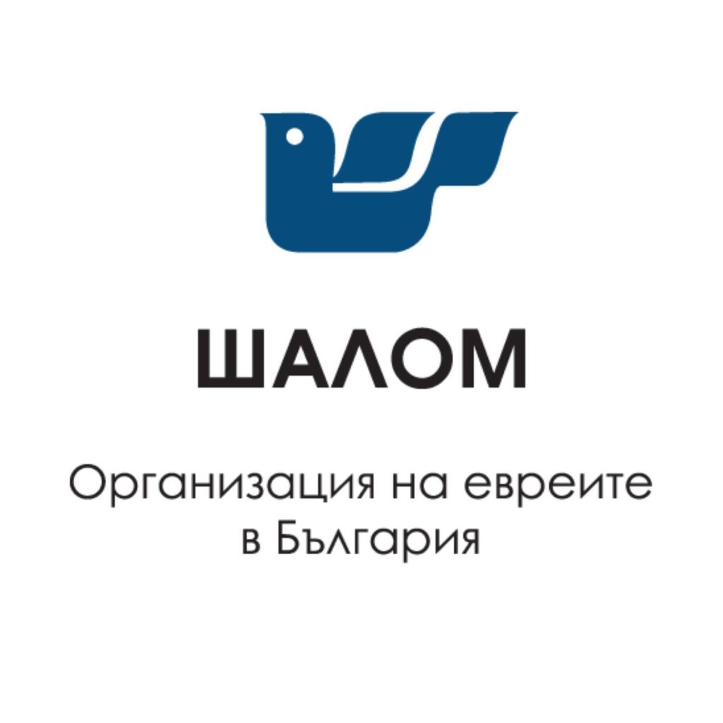 Еврейската общност е притеснена от проявите на “Възраждане” 6 335343131 581282977385127 2831470365777133296 n