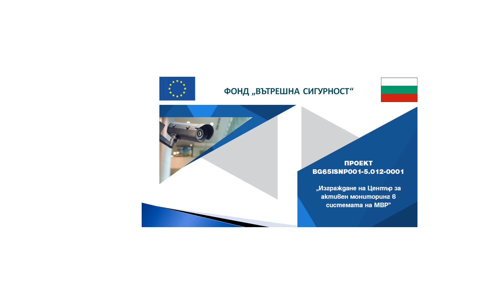 център мвр