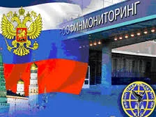 Росфинмониторинг