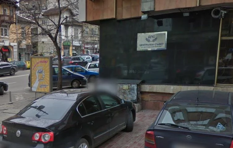 От областната управа на София влязоха в централата на ДПС