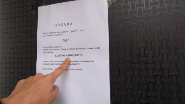 Листовки