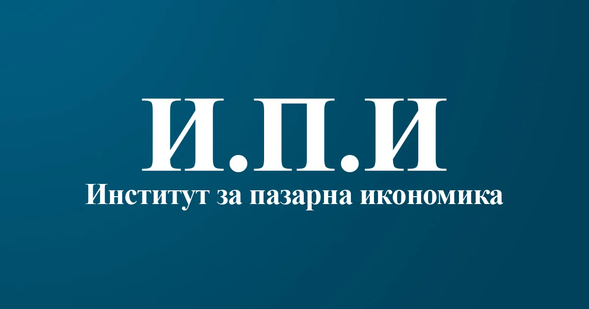 ипи