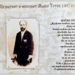 адвокат марко тотев