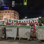 барикади орлов мост