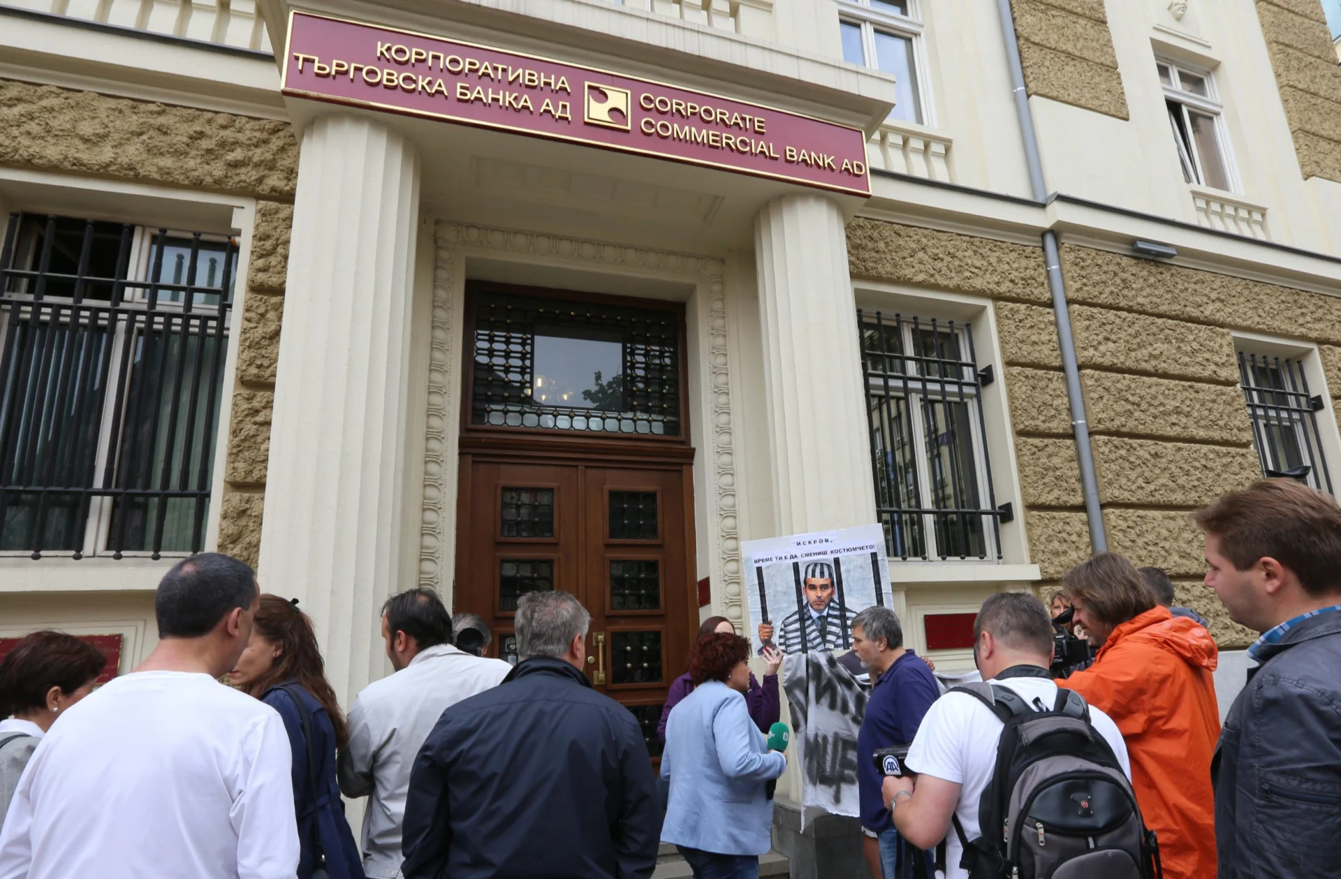 КТБ протест