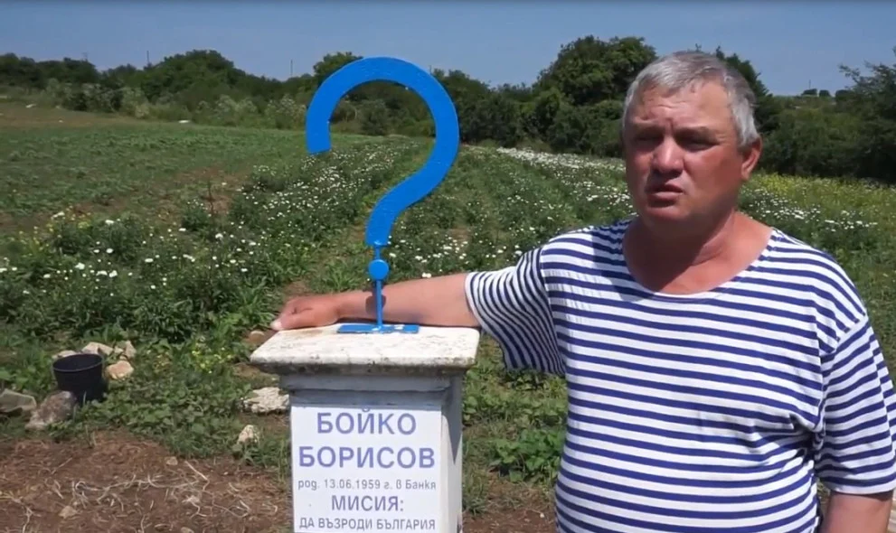 росен марков