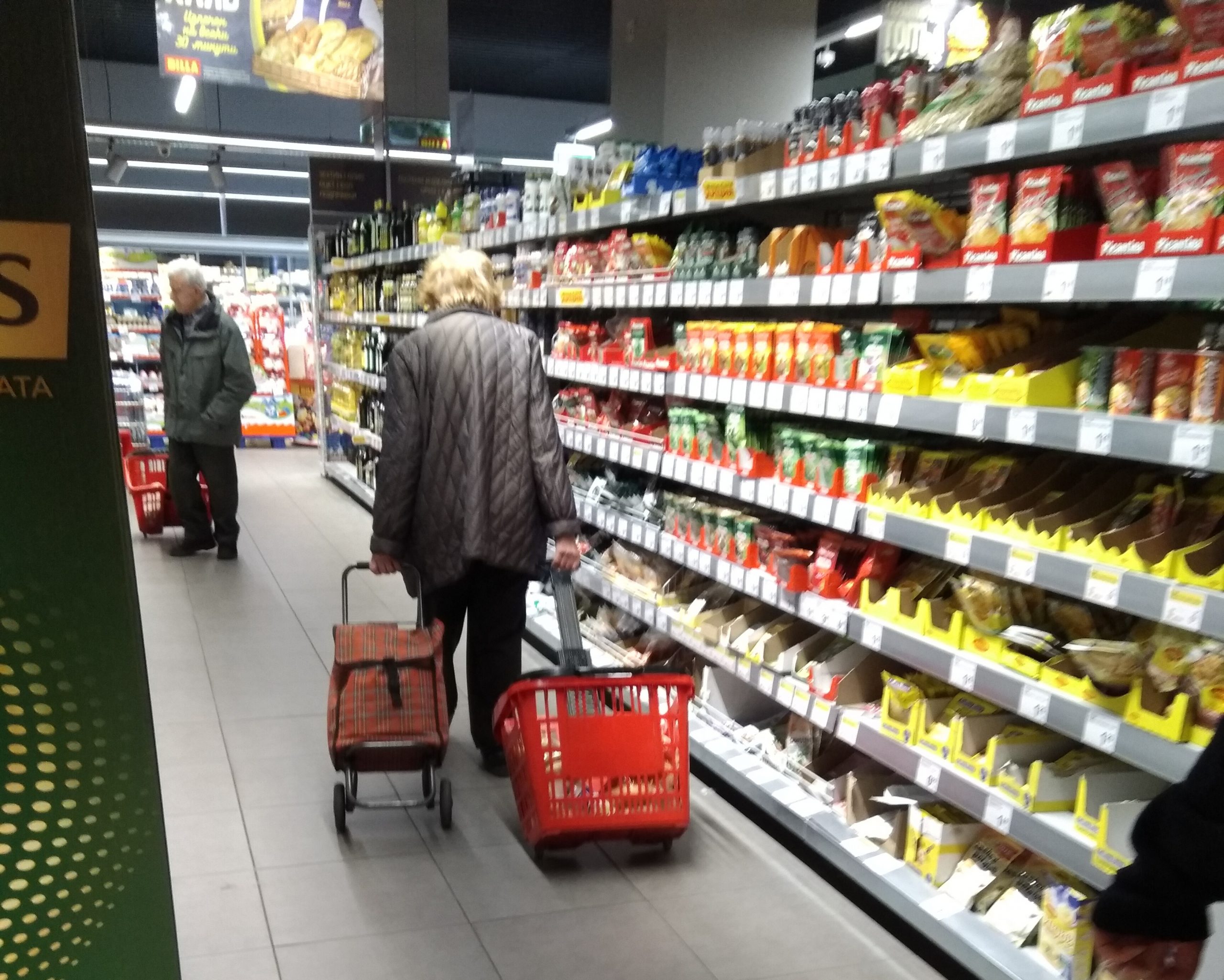 Магазин Била