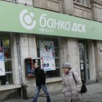 Банка ДСК - клон сграда