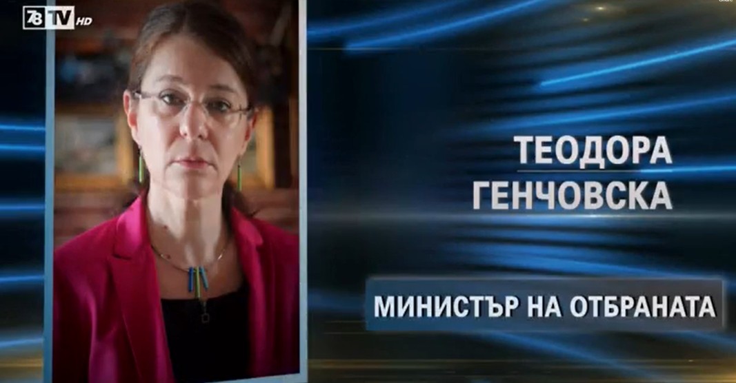 Теодора Генчовска