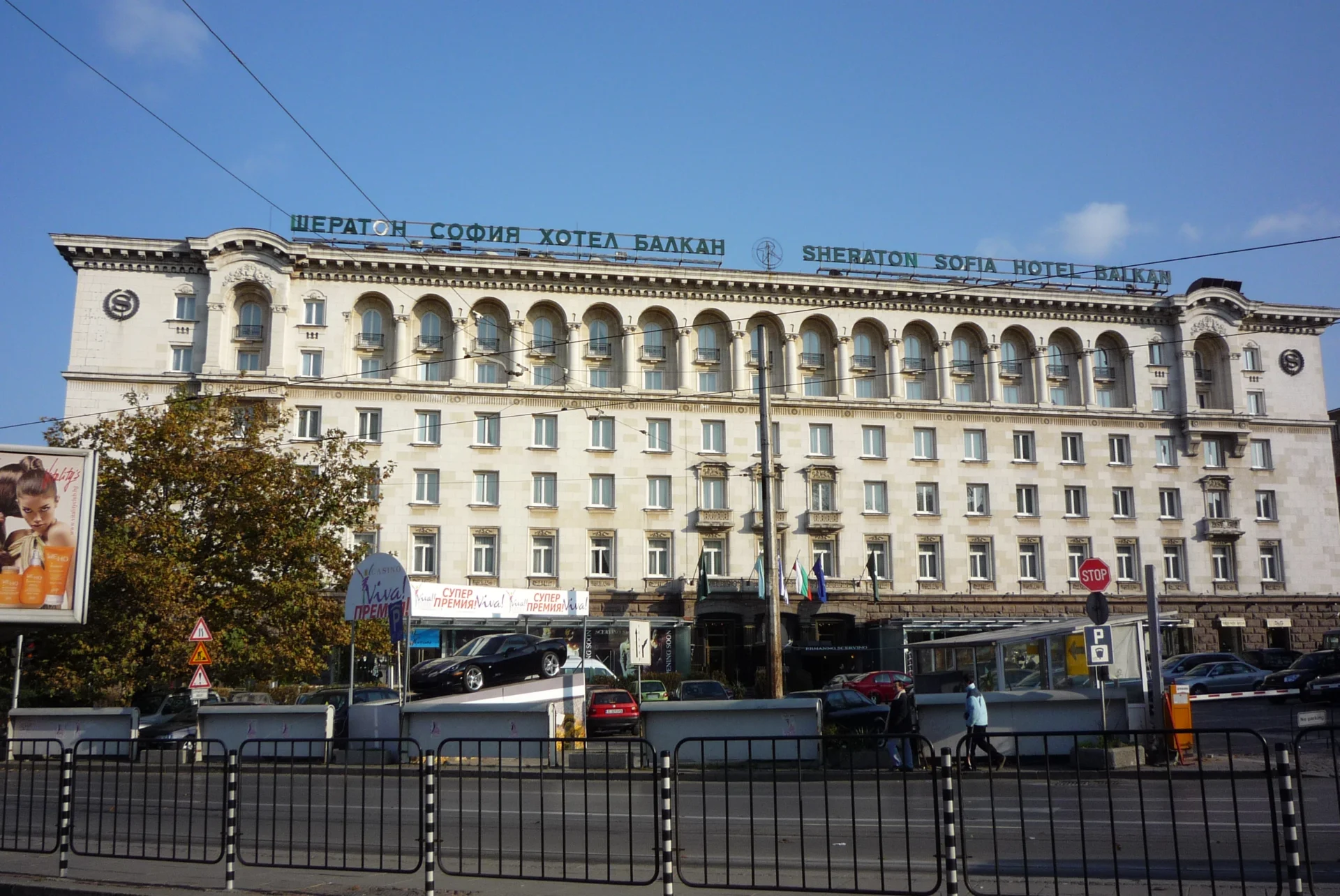 шератон софия