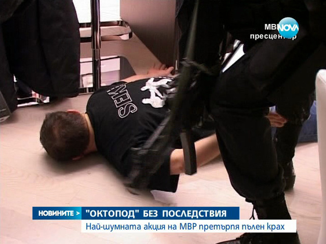 октопод
