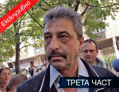 Цветан Василев