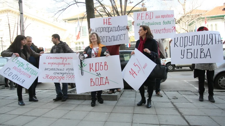протест