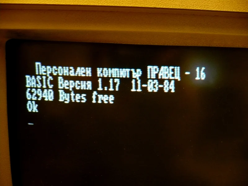 Правец 16