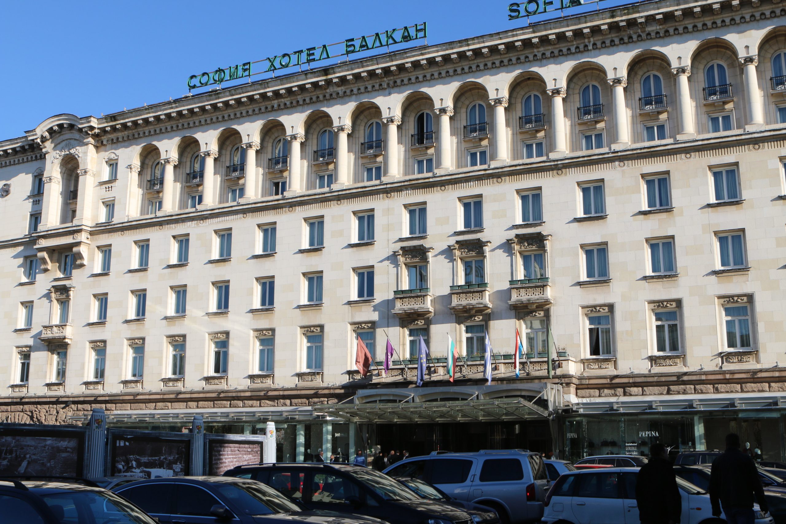 Хотел Балкан