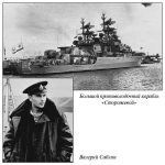 капитан Валерий Саблин