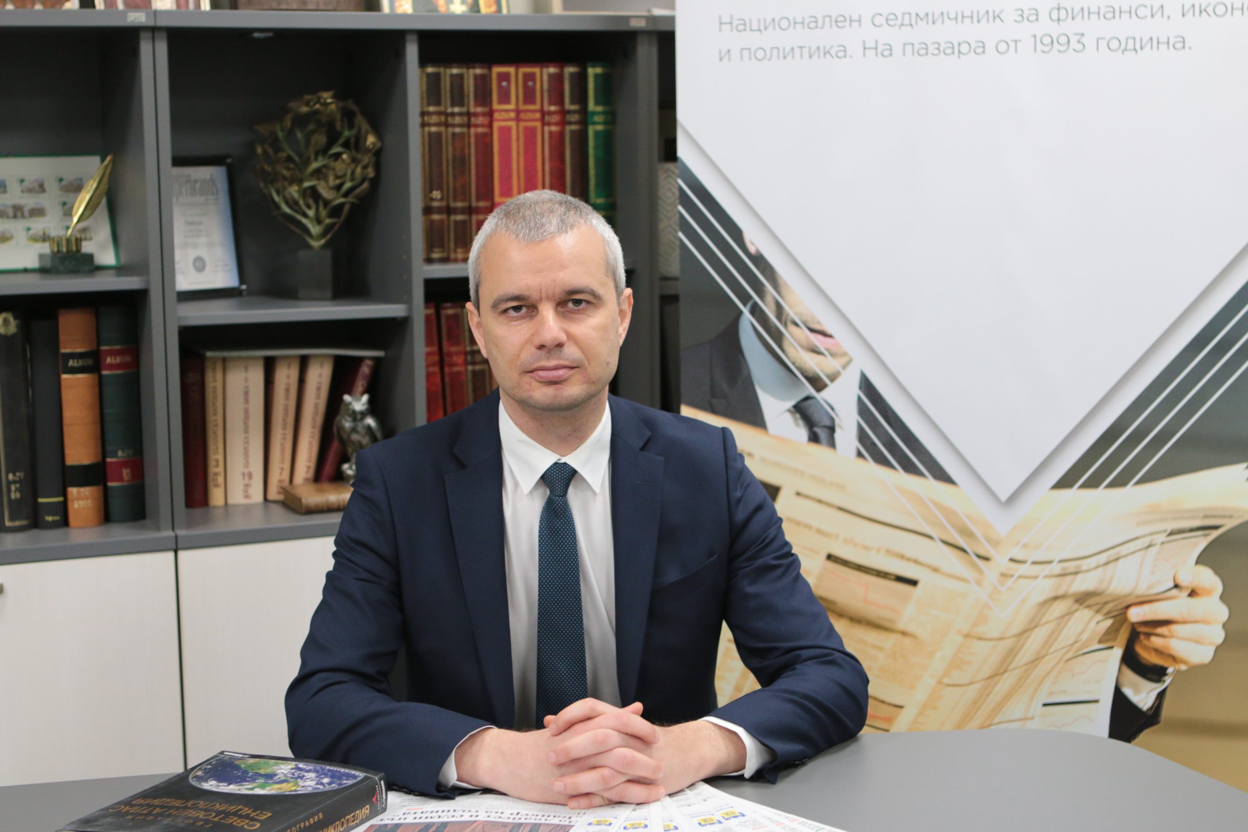 Костадин Костадинов