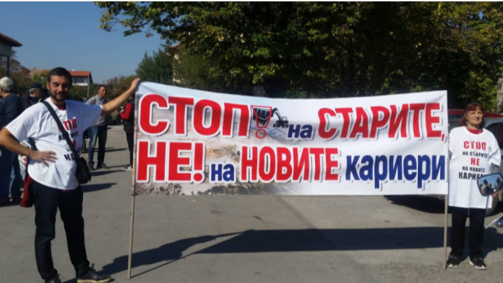 пловдив протест