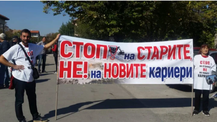 пловдив протест
