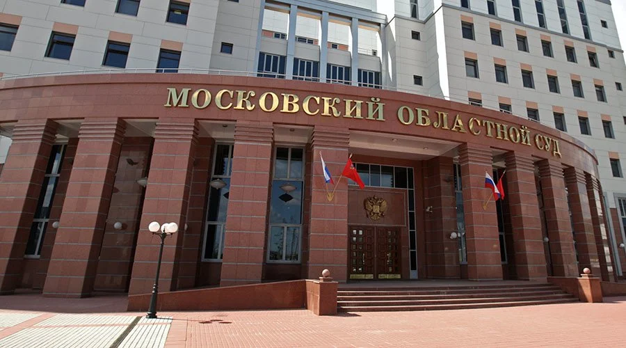 съд москва