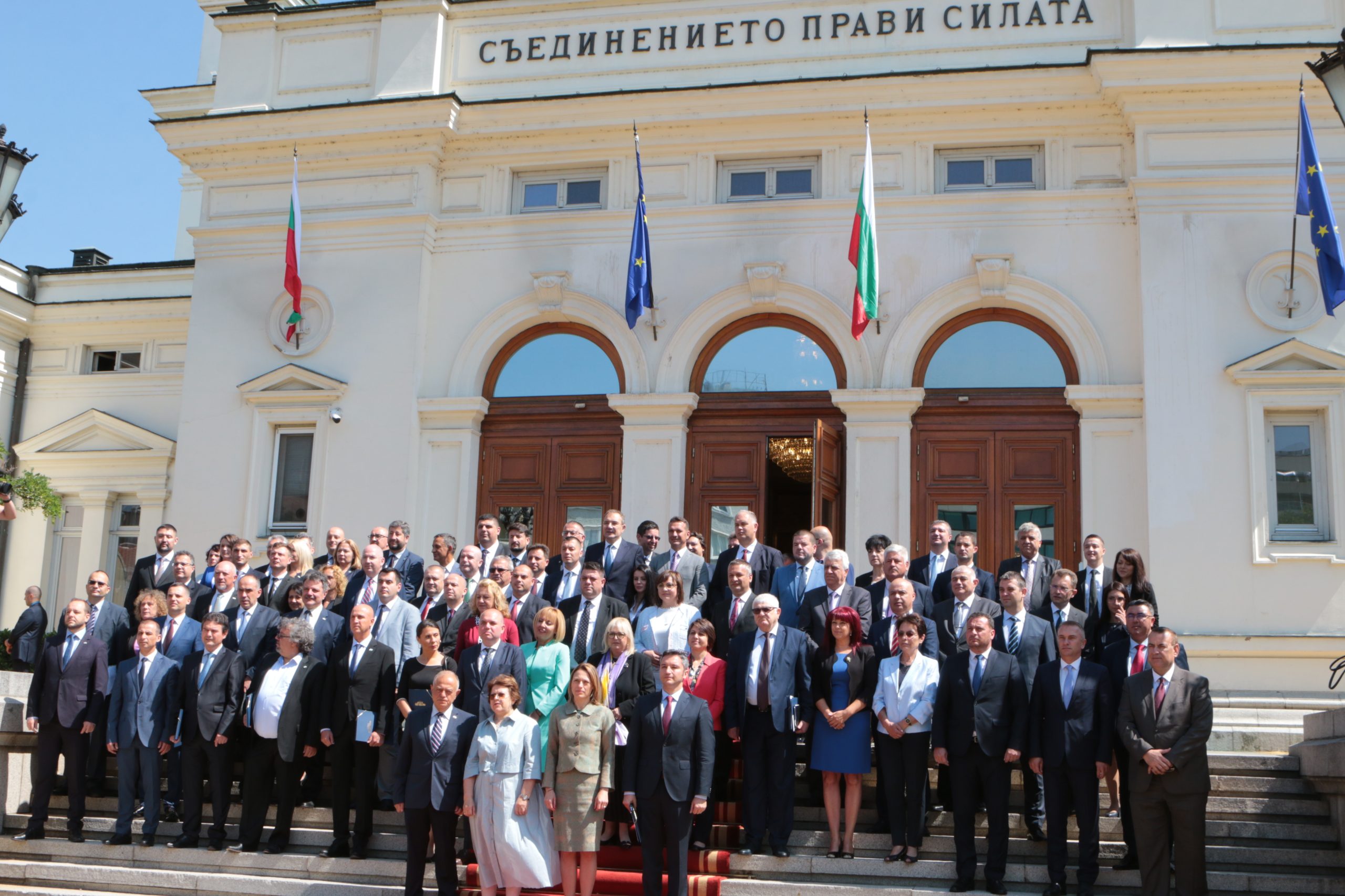 Парламент 46 Народно събрание