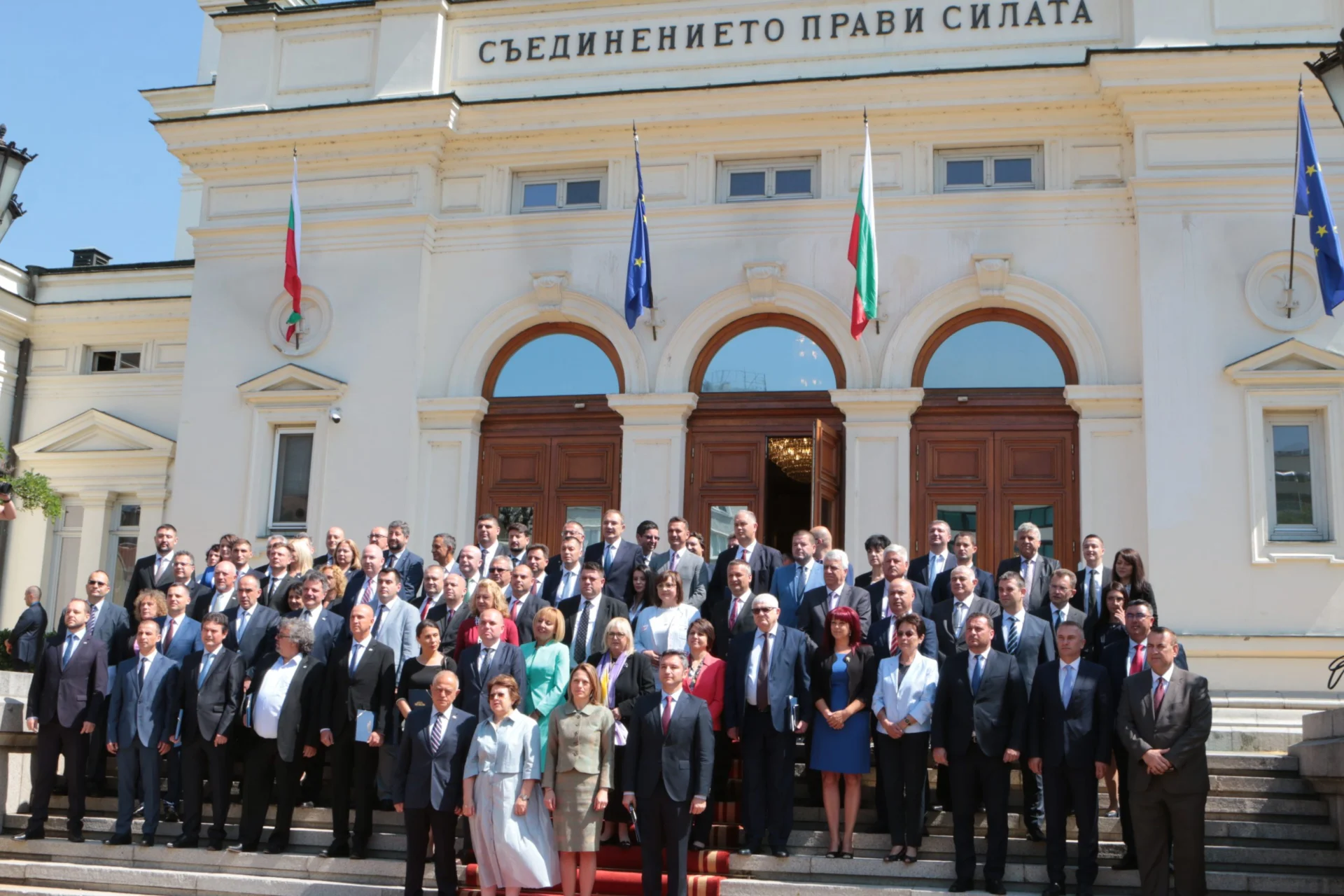Парламент 46 Народно събрание