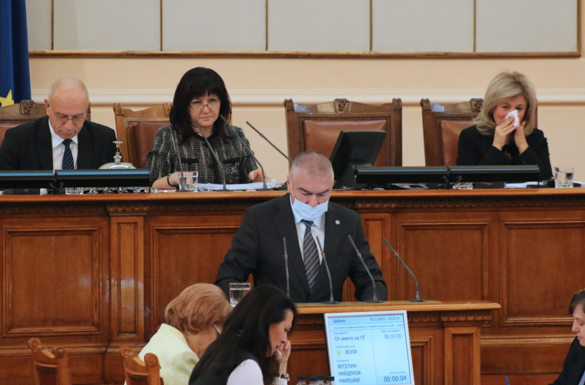 Парламент Марешки и Воля с маска