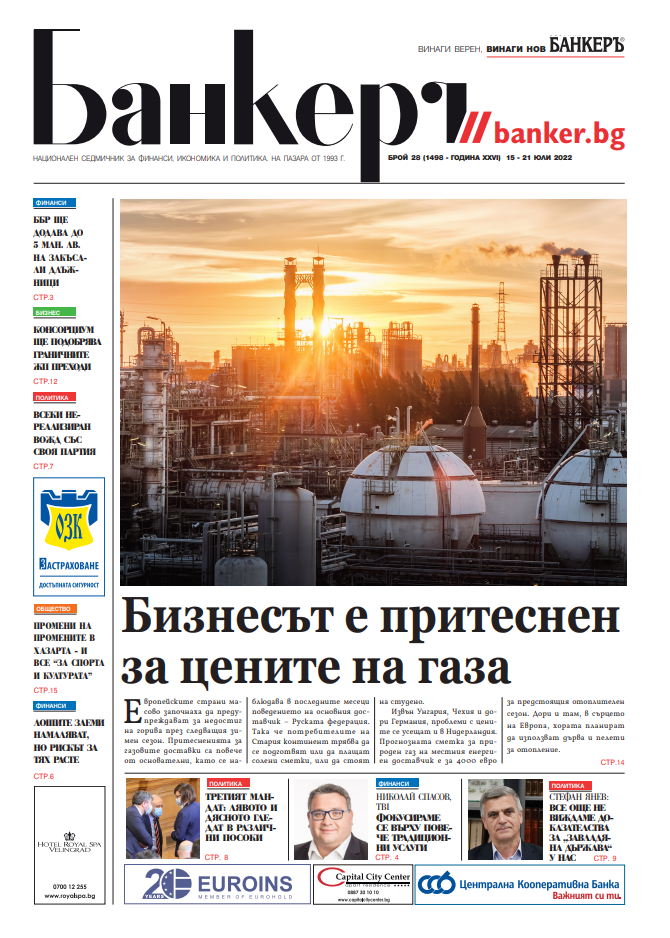 Банкеръ - акценти - бр. 28 - 2022 година