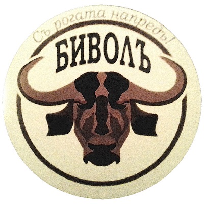 биволъ