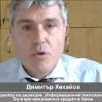 Димитър Кехайов