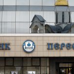 Банка Пересвет
