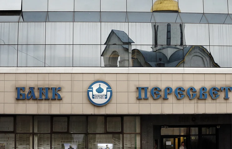 Банка Пересвет