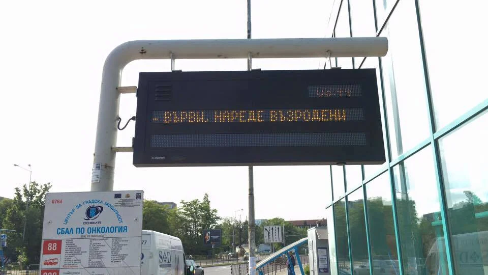 "Върви
