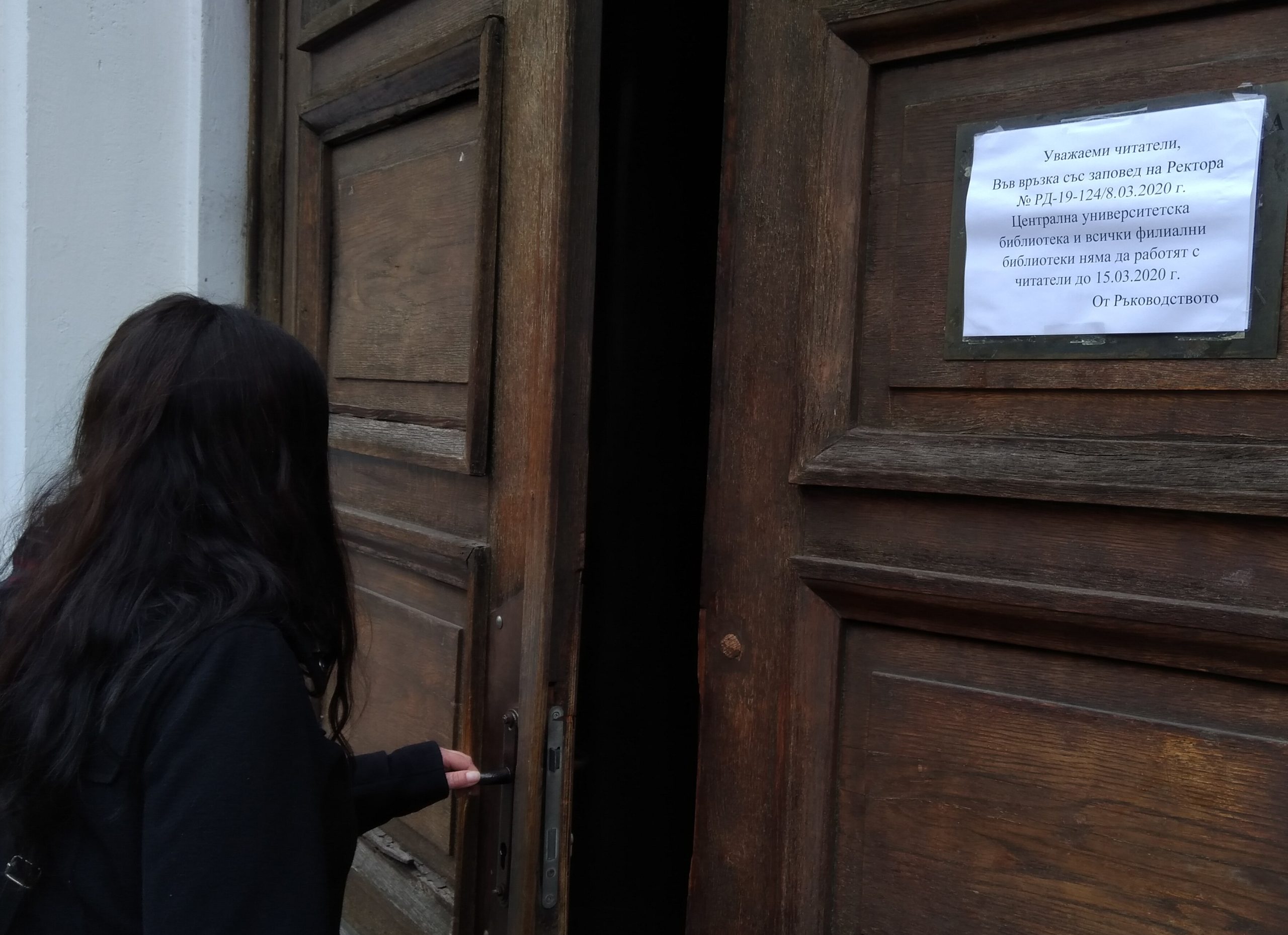 Библиотека университет карантина