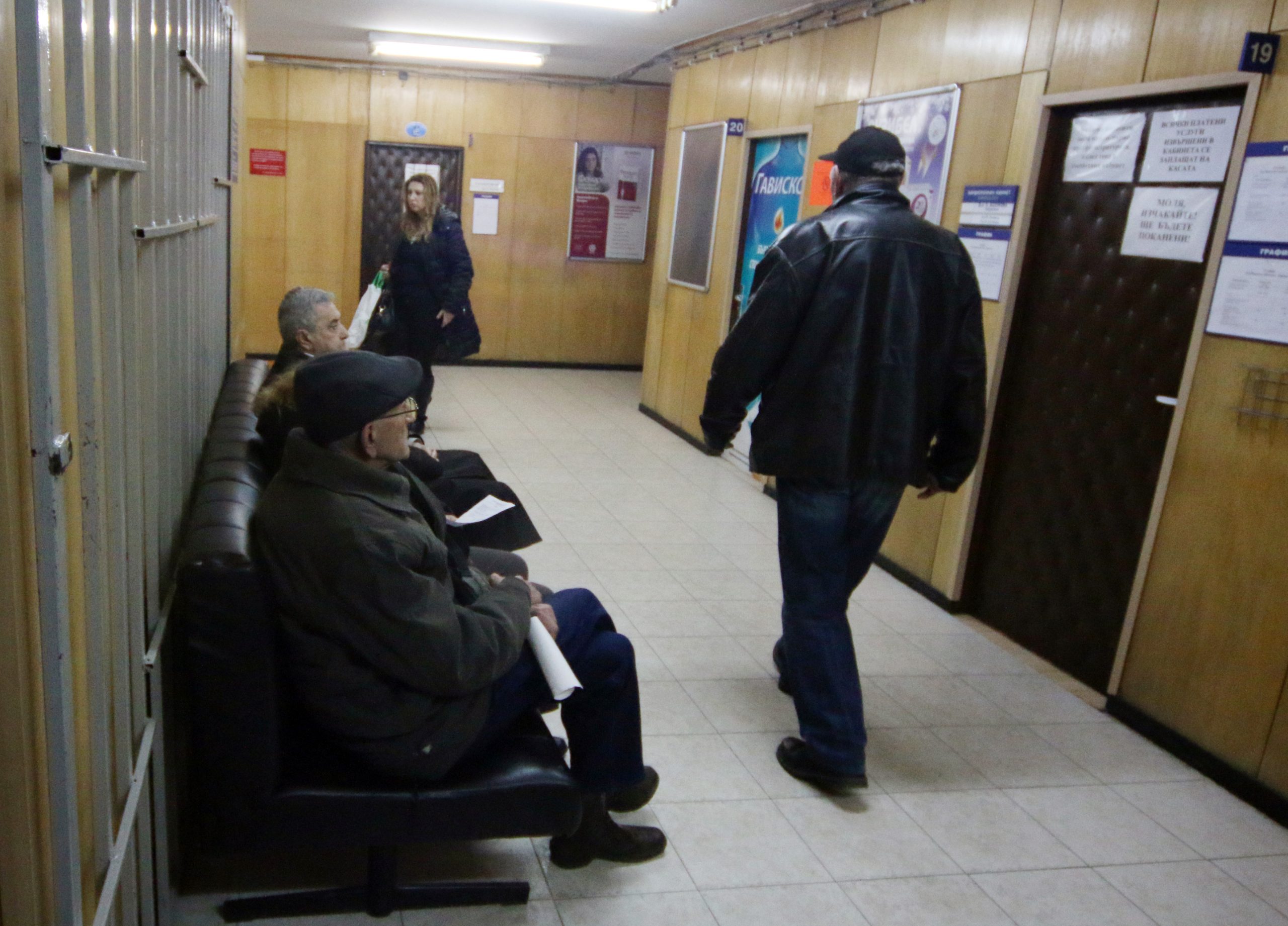 Поликлиника болни пациенти