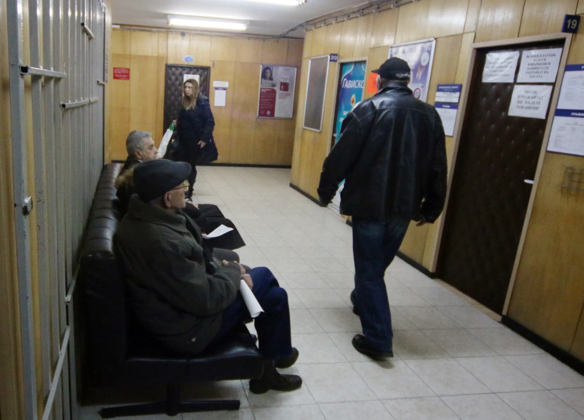 Поликлиника болни пациенти
