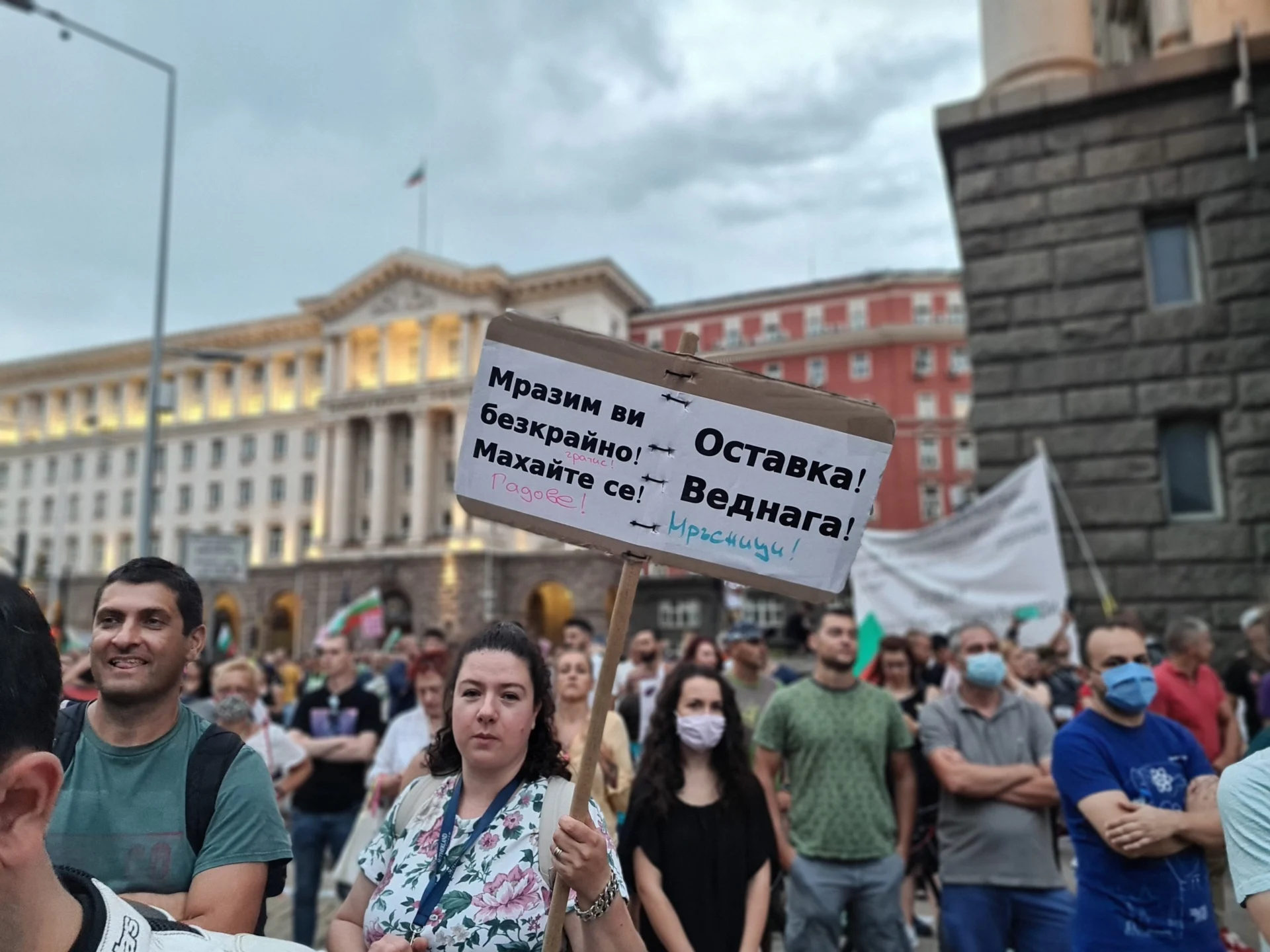 Протест