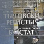 Мнозинството говори за регистриран достъп до данните в Търговския регистър от 2010 г. досега
