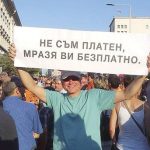 протест