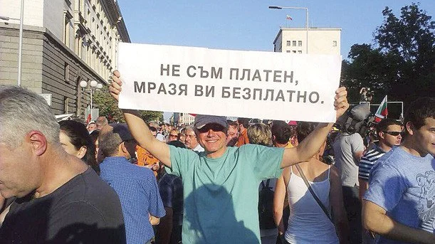 протест