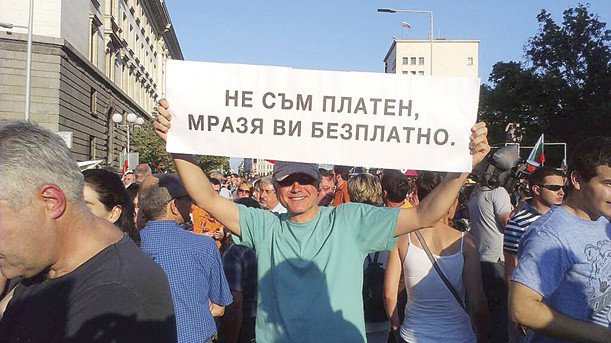 протест