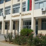 Административиен съд - Благоевград