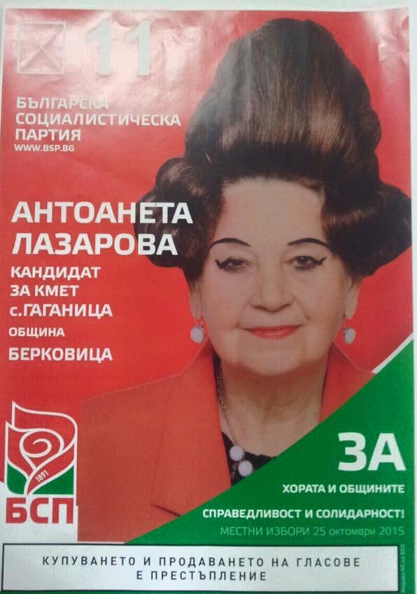 избори плакат