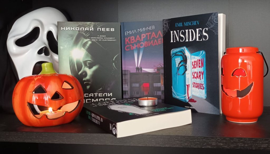 Vision Books: За да може издателствата да са по-смели, четящите трябва да станат повече 1 398401426 678504137592861 2962108486073379407 n