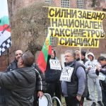 Протест на таксиметрови шофьори