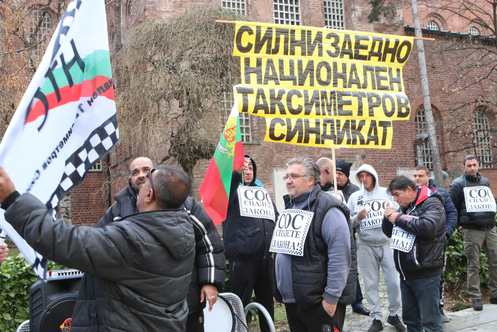 Протест на таксиметрови шофьори