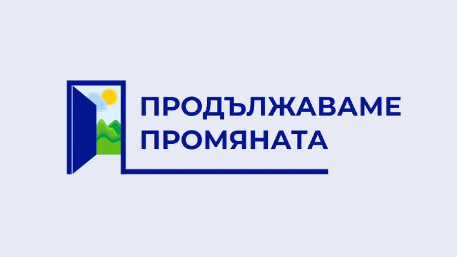 От "Продължаваме промяната" отговориха на Даниел Митов за иконите с документи