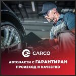 carco.bg