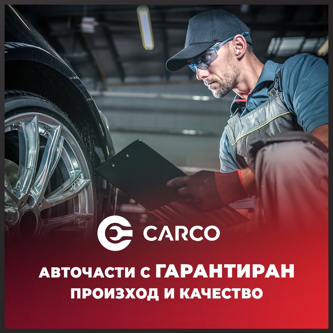 carco.bg