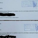 агитация с лекарства